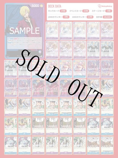 画像1: 青紫サンジデッキ 【デッキ販売】 (1)