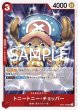 画像3: 赤緑チョッパーデッキ 【デッキ販売】 (3)