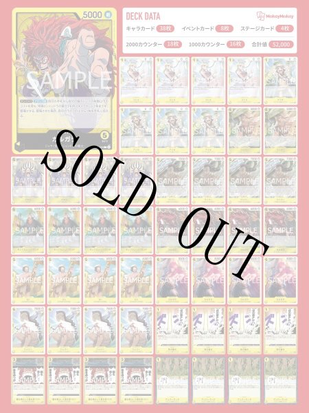 画像1: 【スタートセット】黄カルガラデッキ【デッキ販売】 (1)