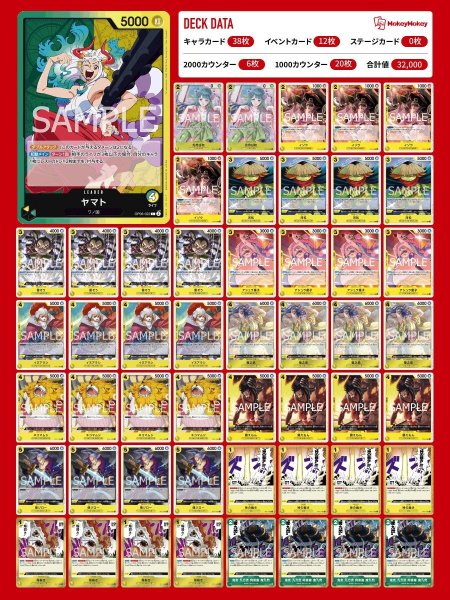 画像1: ☆新ST発売記念デッキ☆緑黄ヤマトデッキ【デッキ販売】 (1)