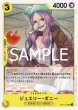 画像2: 緑黄トラファルガーローデッキ【デッキ販売】 (2)