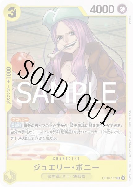 画像2: 緑黄トラファルガーローデッキ【デッキ販売】 (2)