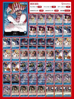 ワンピースカード引退品 デッキ12個 ワンピースカード 引退品 構築済みデッキ付き - メルカリ