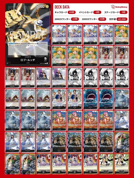 画像1: 黒ルッチデッキ【デッキ販売】 (1)