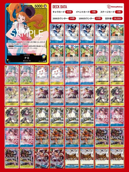 画像1: 青黄ナミデッキ 【デッキ販売】 (1)