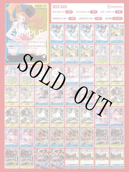 画像1: 青黄ナミデッキ 【デッキ販売】 (1)