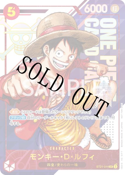 画像1: モンキー・D・ルフィ 【SR】【パラレル】【プロモ】【未開封】【フラッグシップバトル】【赤】【ST21-014】 (1)
