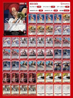 ワンピースカード　環境上位デッキまとめ売り ワンピースカード】6月環境の最強デッキランキング｜最新Tier表