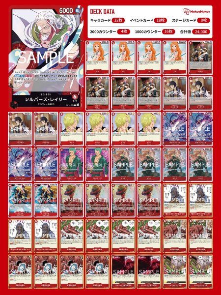 画像1: 赤シルバーズ・レイリー【デッキ販売】 (1)