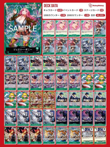画像1: 緑ボニーデッキ 【デッキ販売】 (1)