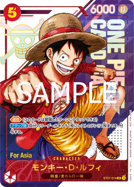 画像1: モンキー・D・ルフィ 【SR】【パラレル】【プロモ】【未開封】【Asia】【フラッグシップバトル】【赤】【ST21-014】 (1)