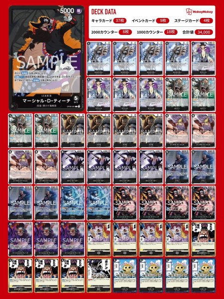 画像1: 黒ティーチデッキ【デッキ販売】 (1)