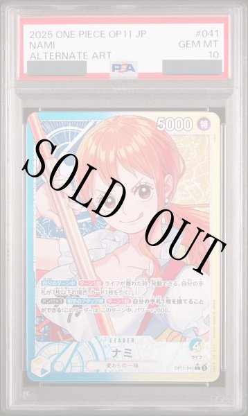 画像1: 【鑑定済/PSA10】ナミ 【リーダーパラレル】【青】【黄】【OP11-041】 (1)