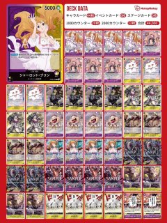 イム　デッキ販売　51枚 イムデッキ販売51枚