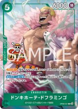 プロモ - カードショップ トレカラフテル (Page 3)