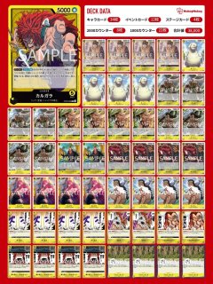 イム　デッキ販売　51枚 イムデッキ販売51枚