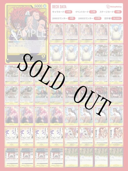 画像1: 黄カルガラデッキ 【デッキ販売】 (1)