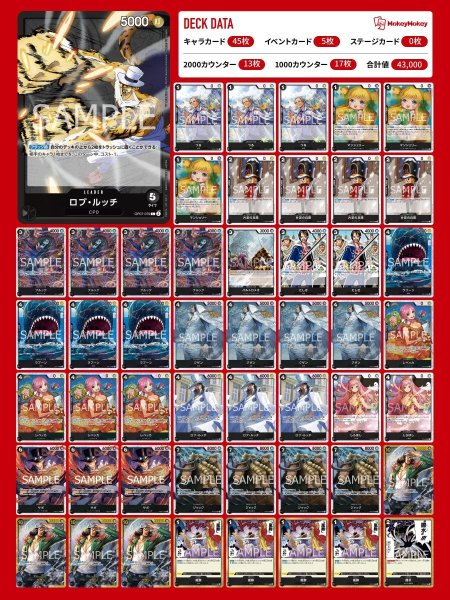画像1: 黒ルッチデッキ【デッキ販売】 (1)