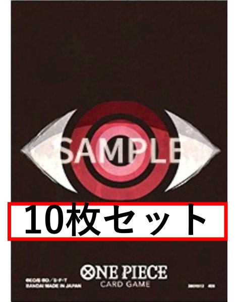 画像1: 【10枚セット】オフィシャルカードスリーブ12 イム 【スリーブ】【未開封】 (1)