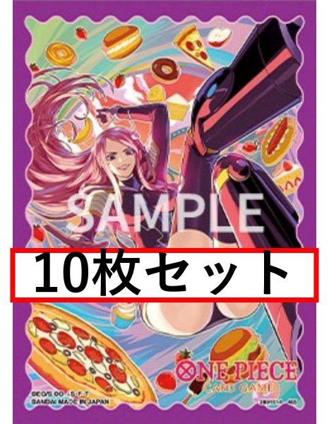 画像1: 【10枚セット】オフィシャルカードスリーブ 公認店エディションVol.5 ジュエリー・ボニー 【スリーブ】【未開封】 (1)
