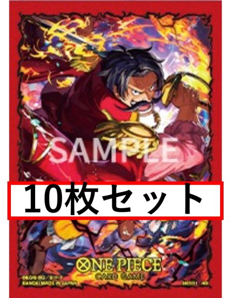 画像1: 【10枚セット】オフィシャルカードスリーブ12 ゴール・D・ロジャー 【スリーブ】【未開封】 (1)