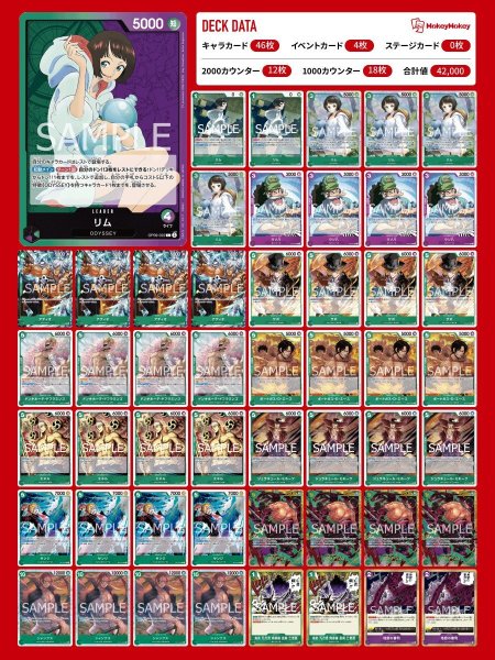 画像1: 緑紫リムデッキ【デッキ販売】 (1)