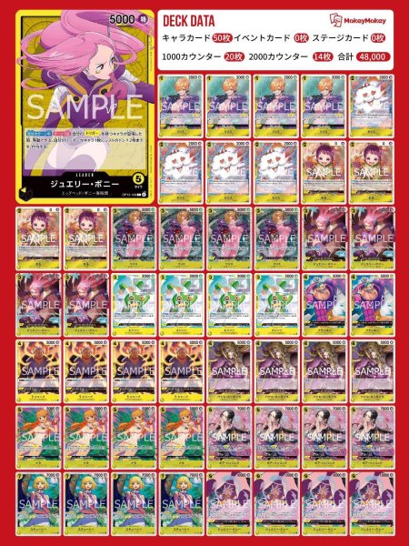 画像1: 黄ボニーデッキ 【デッキ販売】 (1)