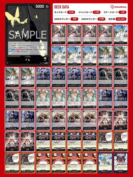 画像1: 黒イムデッキ【デッキ販売】 (1)