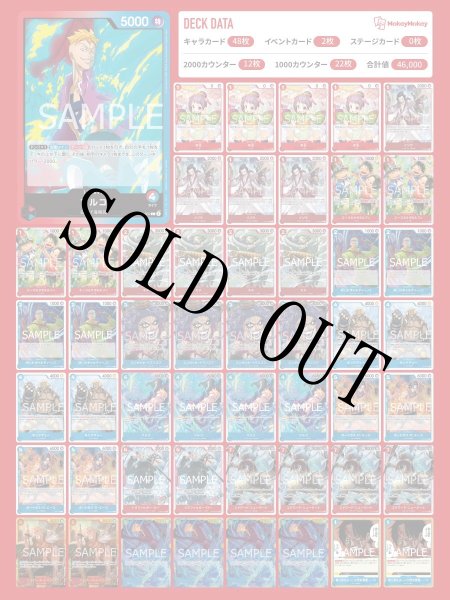 画像1: 赤青マルコデッキ【デッキ販売】 (1)