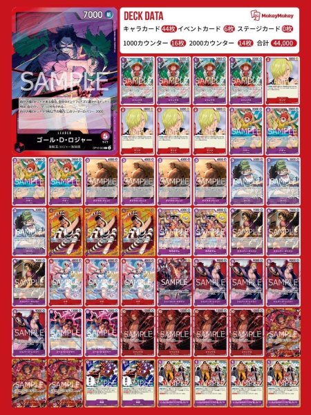 画像1: ☆ちゃみTV紹介デッキ☆赤紫ロジャーデッキ【デッキ販売】 (1)