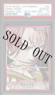 PSA鑑定済 - カードショップ トレカラフテル ワンピースカード