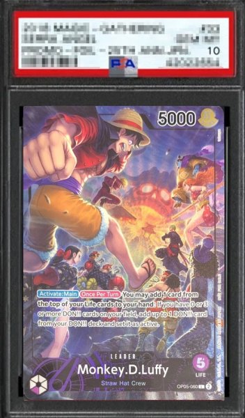 画像1: 【鑑定済/PSA10】モンキー・D・ルフィ 【英語版】【PSAマガジン】【紫】【OP05-060】】 (1)