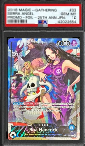 画像1: 【鑑定済/PSA10】ボア・ハンコック 【英語版】【PSAマガジン】【青】【OP07-038】 (1)