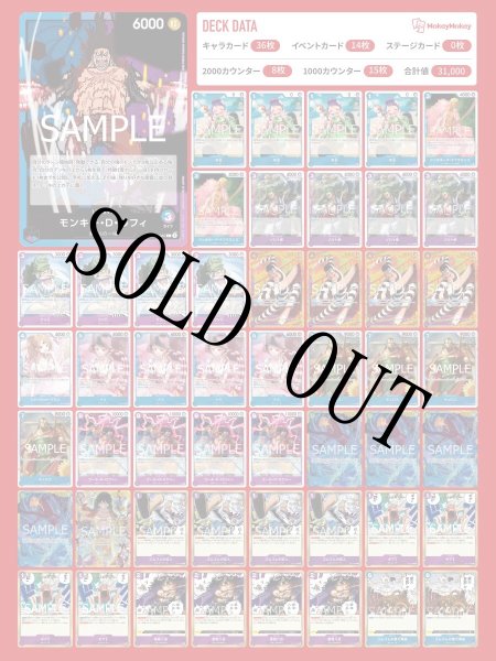画像1: 青紫ルフィデッキ【デッキ販売】 (1)