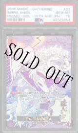 鑑定済/PSA10】ゴムゴムの巨人 【PRB-02】【R】【SP】【パラレル】【紫