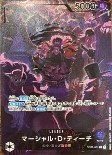 リーダー - カードショップ トレカラフテル ワンピースカード