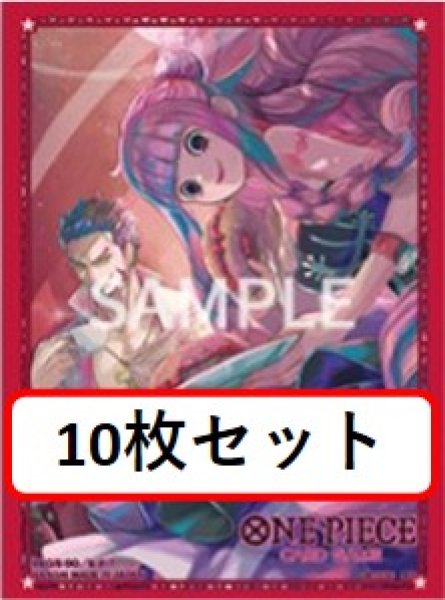 画像1: 【10枚セット】オフィシャルカードスリーブ リミテッドエディションvol.4 ミホーク＆ペローナ 【スリーブ】『62』 (1)