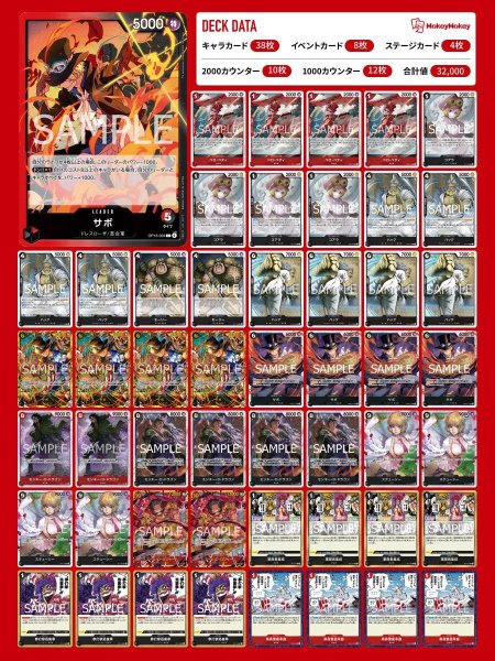 画像1: OP13赤黒サボデッキ 【デッキ販売】 (1)