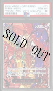 最安値　ワンピースカード　レイジュフラッグシップPSA10鑑定品 PSA10鑑定済〕ヴィンスモーク・レイジュ(illust:tokisimashikuka