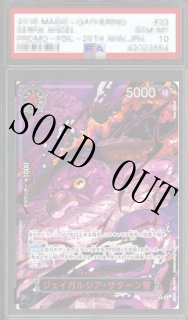 鑑定品 PSA - カードショップ トレカラフテル ワンピースカード