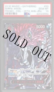 鑑定品 PSA - カードショップ トレカラフテル ワンピースカード
