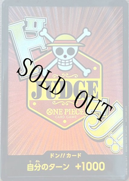 画像1: 【☆SALE商品☆】《状態B》【未開封】公認ジャッジ　ドンカード　 judgeドン　 【プロモ】 (1)