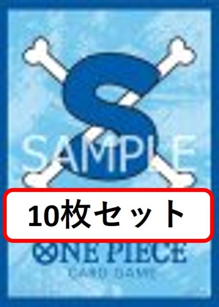 画像1: 【10枚セット】リミテッドカードスリーブ プレミアムマットvol.4 サボ 【リメイク】【スリーブ】 (1)