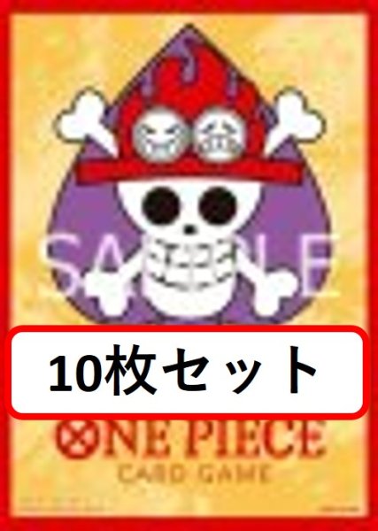 画像1: 【10枚セット】リミテッドカードスリーブ プレミアムマットvol.4 ポートガス・D・エース 【リメイク】【スリーブ】 (1)