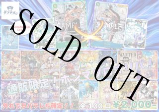 緑黄ロー　デッキ　リーダーパラレル　スリーブ付き 構築済みデッキ〕 緑黄ロー | デッキ販売 | ワンピースカード