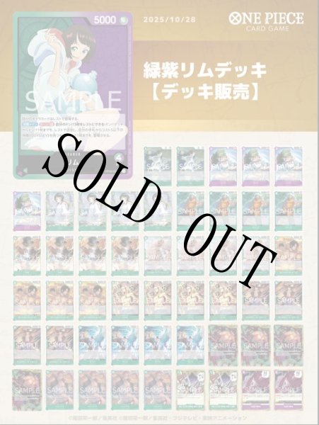 画像1: 緑紫リムデッキ【デッキ販売】 (1)