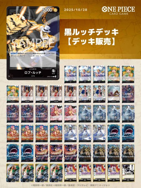 画像1: 黒ルッチデッキ【デッキ販売】 (1)