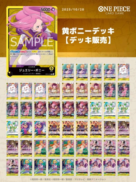 画像1: 黄ボニーデッキ 【デッキ販売】 (1)