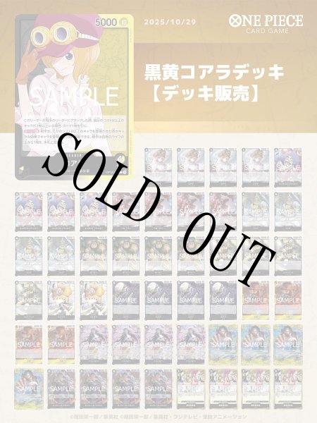画像1: 黒黄コアラデッキ 【デッキ販売】 (1)