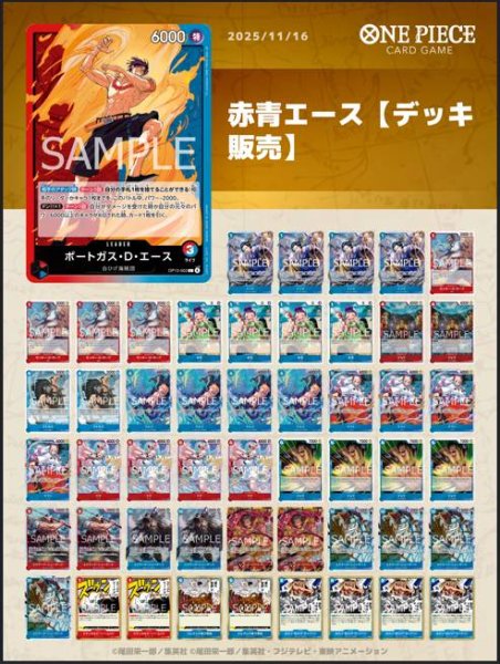 画像1: 赤青エースデッキ【デッキ販売】 (1)